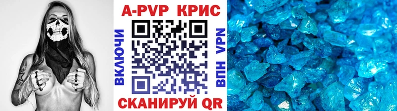 А ПВП кристаллы Пермь