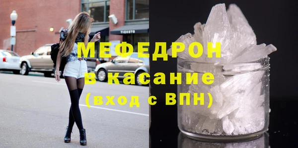 мяу мяу кристалл Горнозаводск