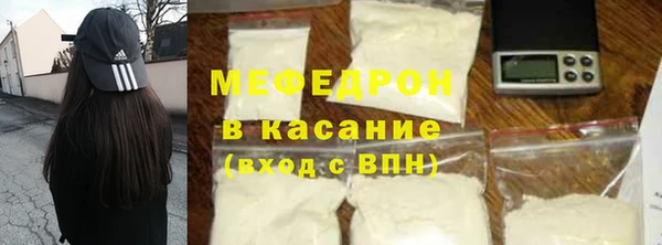 мяу мяу кристалл Горнозаводск
