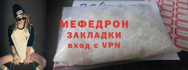 мяу мяу кристалл Горнозаводск