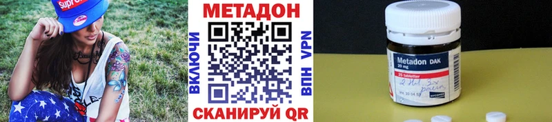 МЕТАДОН белоснежный Пермь